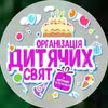 БІЛЬШЕ, НІЖ АНІМАТОРИ ЖИТОМИР — Діти, Житомир