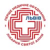 Лікарня Святої Анни | гінеколог | пологовий | Львів — Health, Lviv