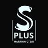 Натяжные Потолки Николаев — Будівництво, Миколаїв