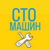СТО | ШИНОМОНТАЖ | РОЗВАЛ СХОДЖЕННЯ | Полтава — Авто, Полтава