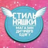 Stylnyashky — Товари, Івано-Франківськ