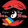 ІНЬ-ЯНЬ СУШІ ВІННИЦЯ 🍣 — Food, Vinnytsia