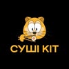СУШІ ЛУЦЬК • ДОСТАВКА • САМОВИВІЗ — Їжа, Луцьк