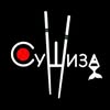 СуШиза Миколаїв | Суші | Роли | Доставка — Їжа, Миколаїв