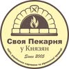 «Своя Пекарня» у Князян — Їжа, Житомир