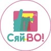 Клінінгова Компанія "Сяй-ВО!" Дніпро — Ремонт, Дніпро