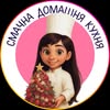 Смачна домашня кухня| Доставка їжі| Хмельницький — Їжа, Хмельницький