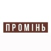 Промінь Секонд Хенд Оптом — Товари, Дніпро