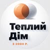 Ремонт Квартир під ключ Дизайн і Будівництво  «Теплий Дім» — Ремонт, Львів