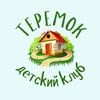 ТЕРЕМОК детский клуб Днепр — Діти, Дніпро