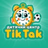 Дитячий центр «ТікТак», садочок Запоріжжя — Діти, Запоріжжя