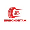 Шиномонтаж Івано-Франківськ — Авто, Івано-Франківськ