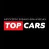 Автосервіс Івано-Франківськ — Послуги, Івано-Франківськ