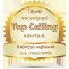 Stretch Ceiling — Будівництво, Львів