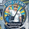 Клінінг • Хімчистка Меблів  • Прибирання •Житомир — Ремонт, Житомир