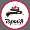 ТОРТіЯ Солодка історія❤️ — Food, Kharkiv