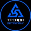Детейлинг Харьков 🇺🇦 — Послуги, Харків