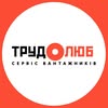 ВАНТАЖНИКИ | Житомир — Послуги, Житомир