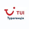 Турагентство TUI ✈️🌍 — Туризм і житло, Дніпро
