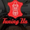 Тюнинг салона автомобиля🚘 — Авто, Полтава