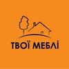 Твої меблі • КУХНІ НА ЗАМОВЛЕННЯ • меблі * ЛЬВІВ — Дизайн, Львів