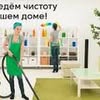 Уборка квартир Николаев — Ремонт, Миколаїв