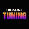 Тюнінг Рестайлінг Авто — Авто, Одеса