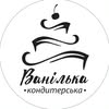 Кондитерська | Торти на замовлення| Черкаси — Food, Cherkasy