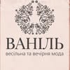 Весільний салон/Івано-Франківськ/Krakow — Весілля та свята, Івано-Франківськ