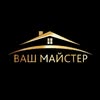 Ремонт квартир і будинків під ключ. Чернівці. Франківськ — Ремонт, Чернівці