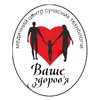 МЦ "Ваше здоров'я" | УЗД | Лікування безпліддя — Медицина, Рівне