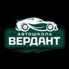 Автошкола «Вердант» Івано-Франківськ — Авто, Івано-Франківськ