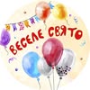Веселе свято®|повітряні кульки Чернівці|est.1996рік — Весілля та свята, Чернівці