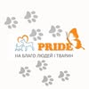 Ветеринарна клініка ПРАЙД😉🐕👌 — Послуги, Львів