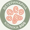 Ветклініка Харків | SOS 🐾 — Services, Kharkiv