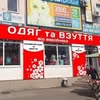 Анна Шевченко — Товари, Полтава
