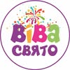 АНІМАТОРИ🎉КРАЩІ ДИТЯЧІ СВЯТА🎉Черкаси та область🎉 — Діти, Черкаси