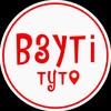 ВЗУТІ ТУТ | БРЕНДОВЕ ВЗУТТЯ | ДНІПРО — Товари, Дніпро