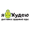 Доставка ПП еды | Черновцы | — Їжа, Чернівці