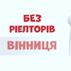 🏢🏘️zdam_znimu🏢🏘️ — Туризм і житло, Вінниця