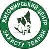 Центр захисту тварин | Житомир — Тварини, Житомир