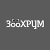ЗООМАГАЗИН «Зоохрум» | ВСЕ ДЛЯ ТВАРИН — Pets, Mykolaiv