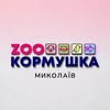 Зоокормушка | зоомагазин Миколаїв — Pets, Mykolaiv