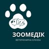 ВЕТЕРИНАРНА КЛІНІКА. ОДЕСА| СЕЛИЩЕ КОТОВСЬКОГО| ВЕТЕРИНАР — Послуги, Одеса