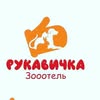 Зооотель  Перетримка   Чернівці — Pets, Chernivtsi
