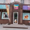 ЗООМАГАЗИН «Мій улюбленець» Запоріжжя — Pets, Zaporizhzhia