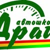 Автошкола Драйв — Авто, Житомир